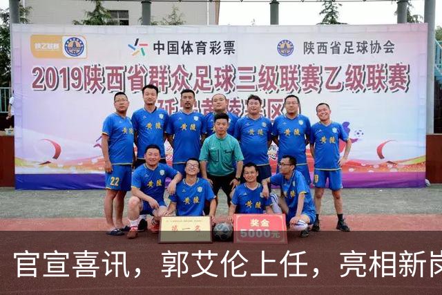 官宣喜讯，郭艾伦上任，亮相新岗位，合同曝光，和朱芳雨互动惊喜